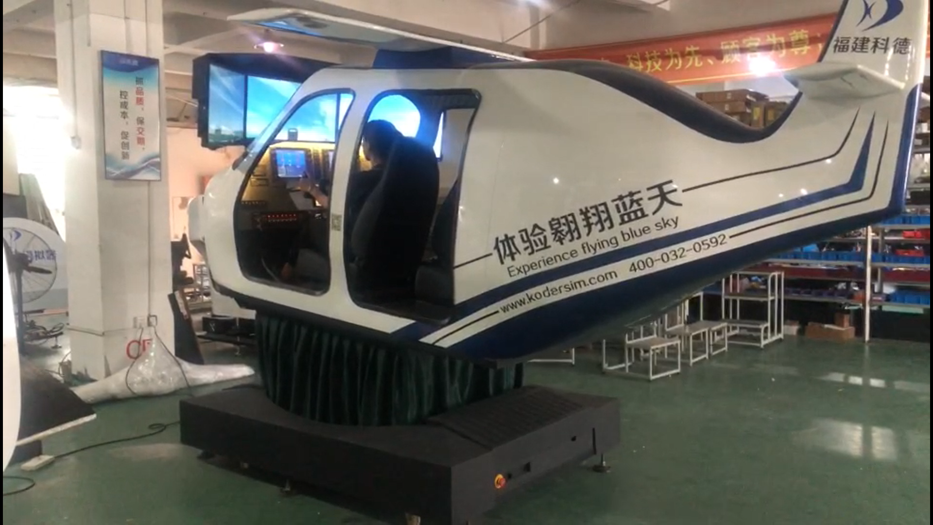 力航系购入六自由度塞斯纳飞行模拟器