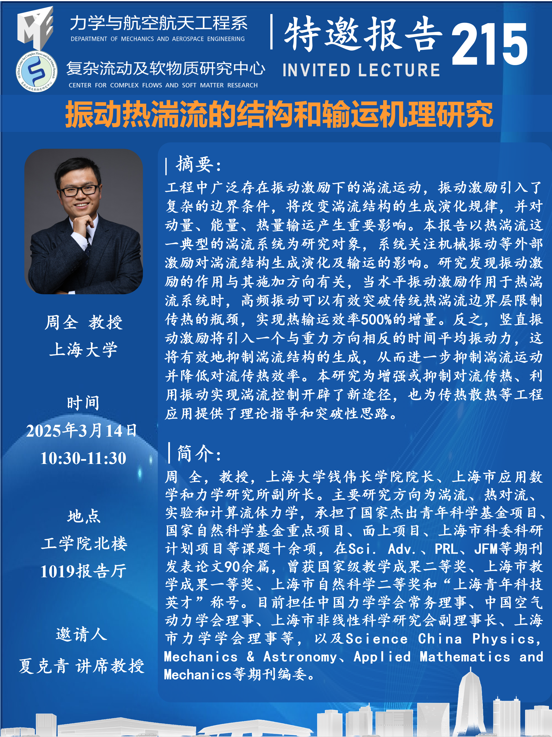 【215-周全】.png