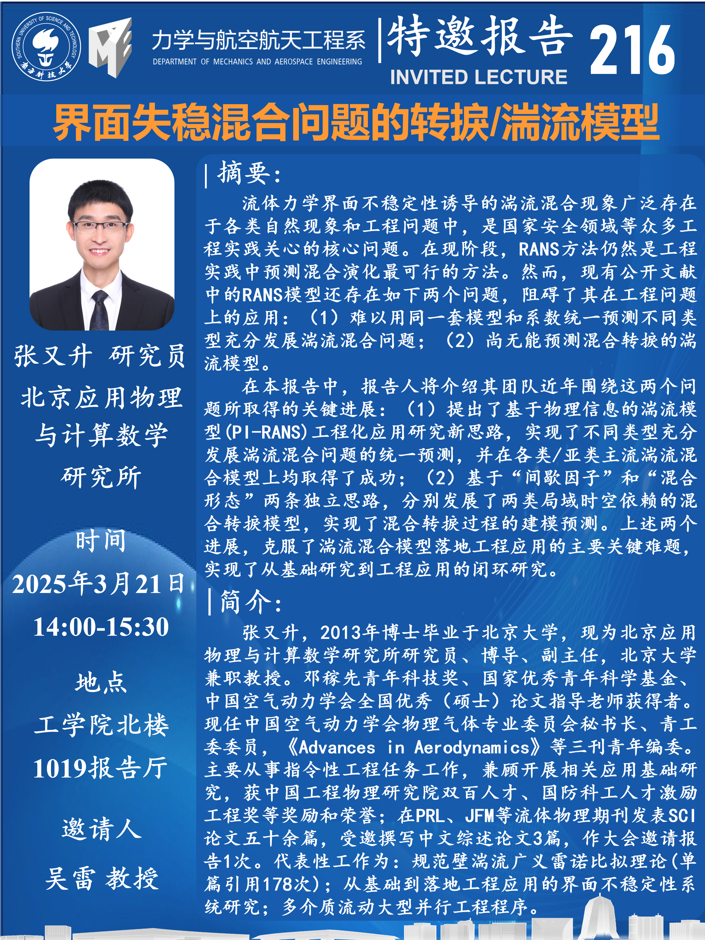 【216】张又升.png