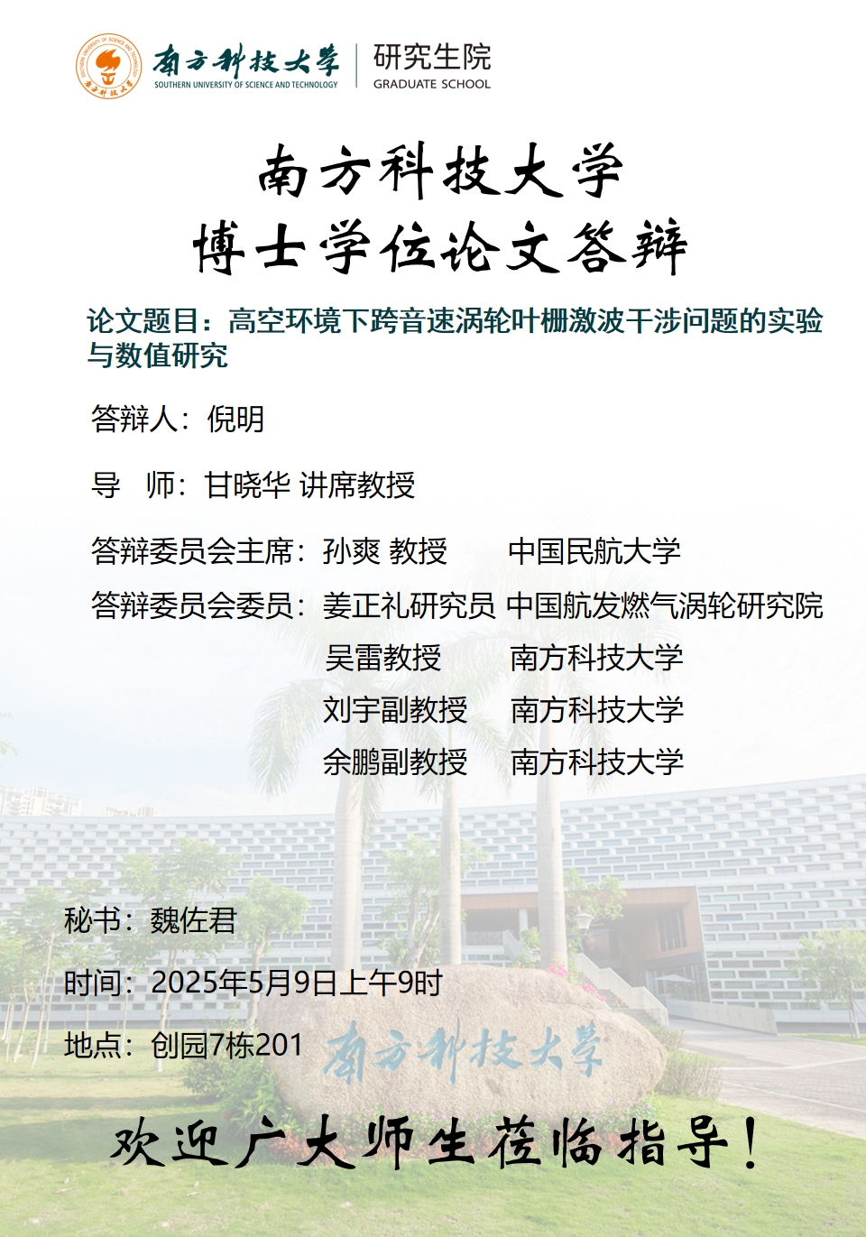 倪明.png
