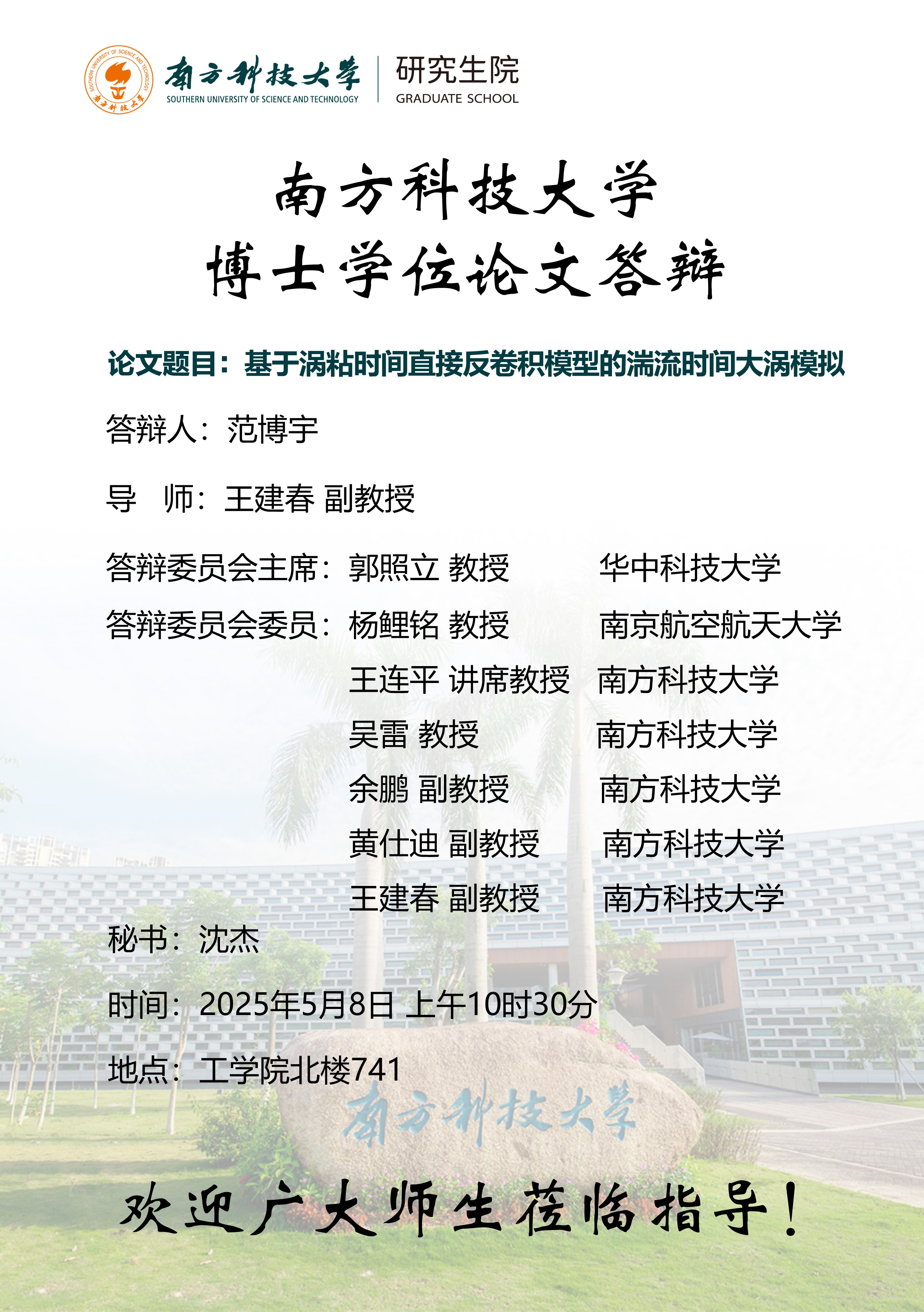 范博宇.jpg