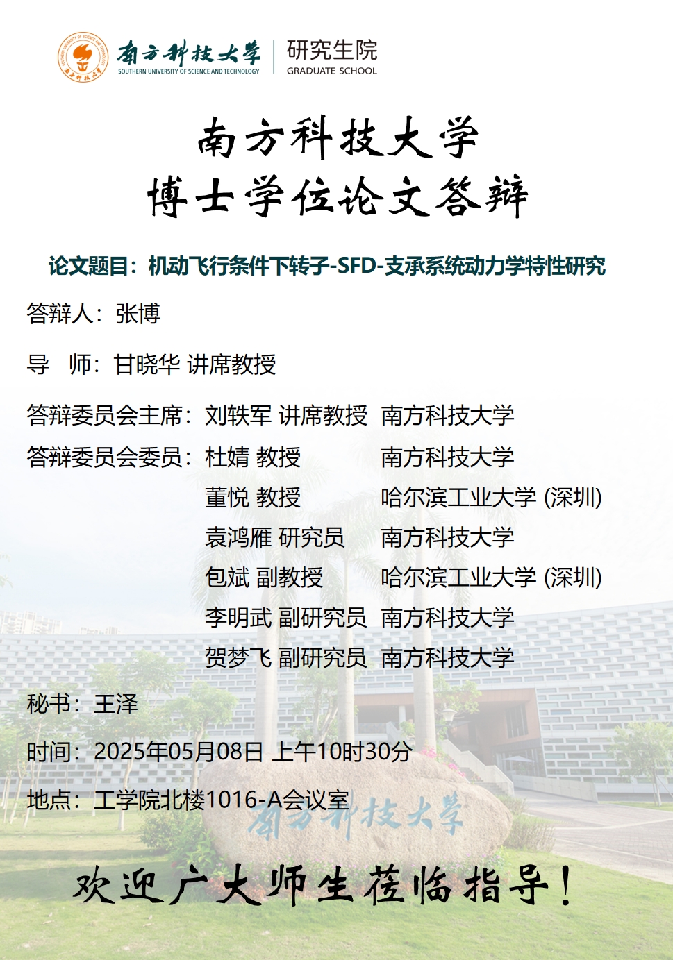 张博.png