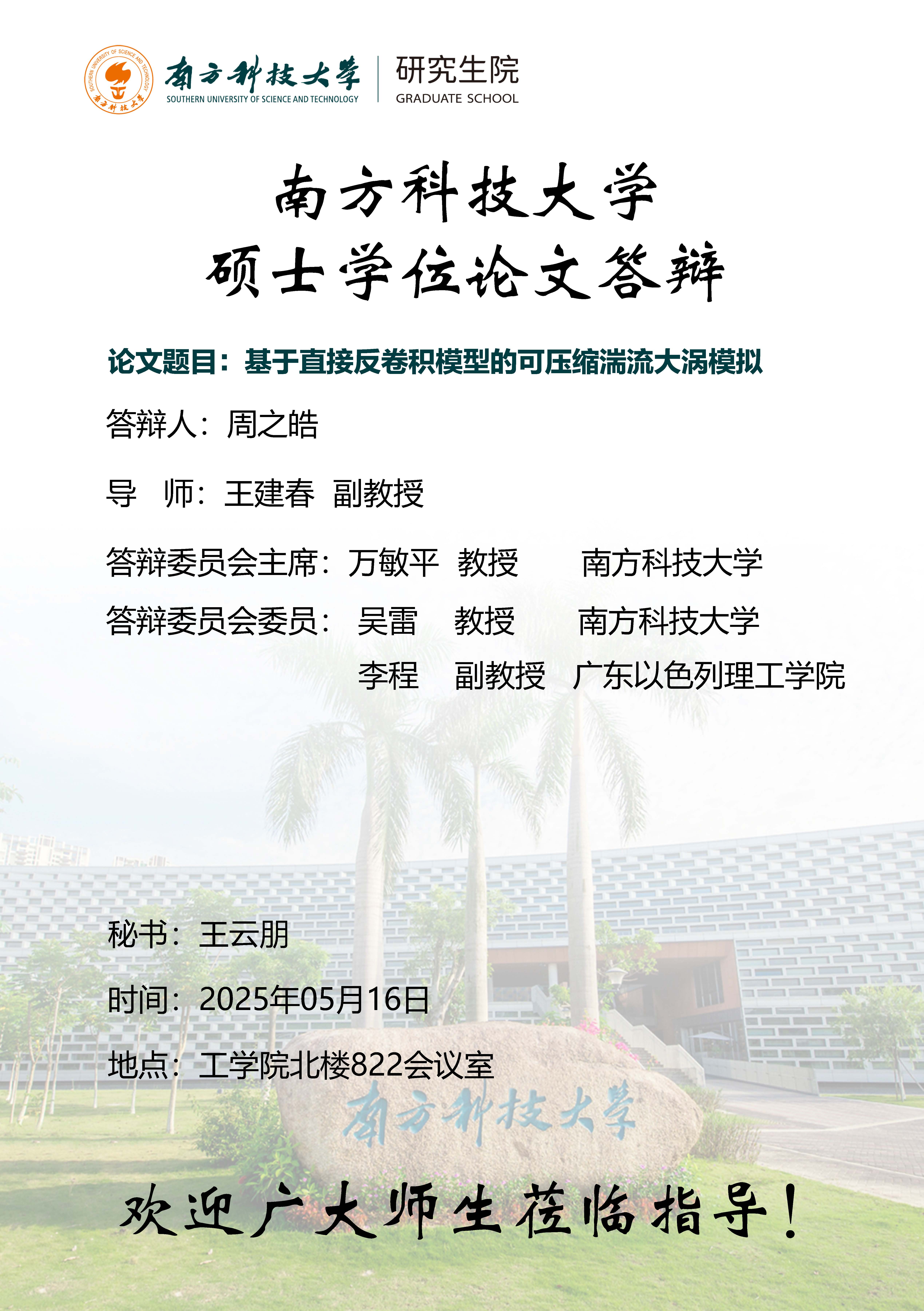 周之皓.jpg
