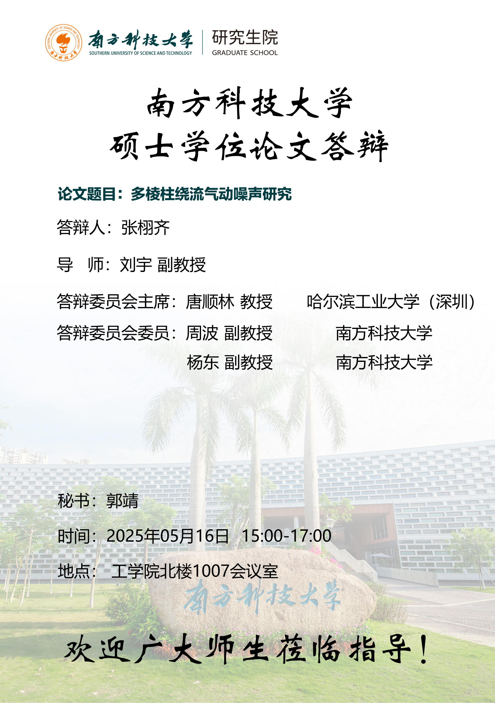 张栩齐.png