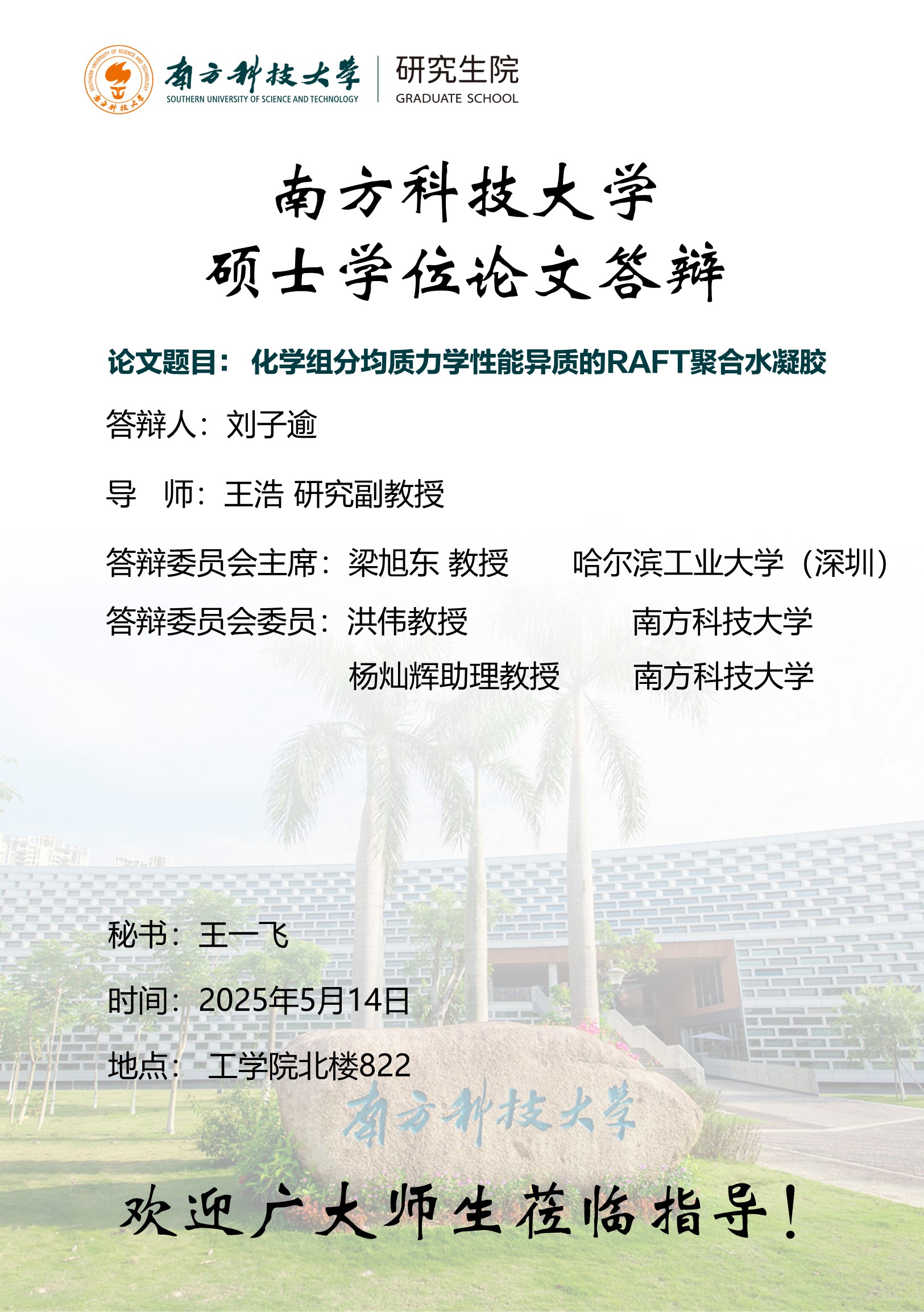 刘子逾-更新.jpg