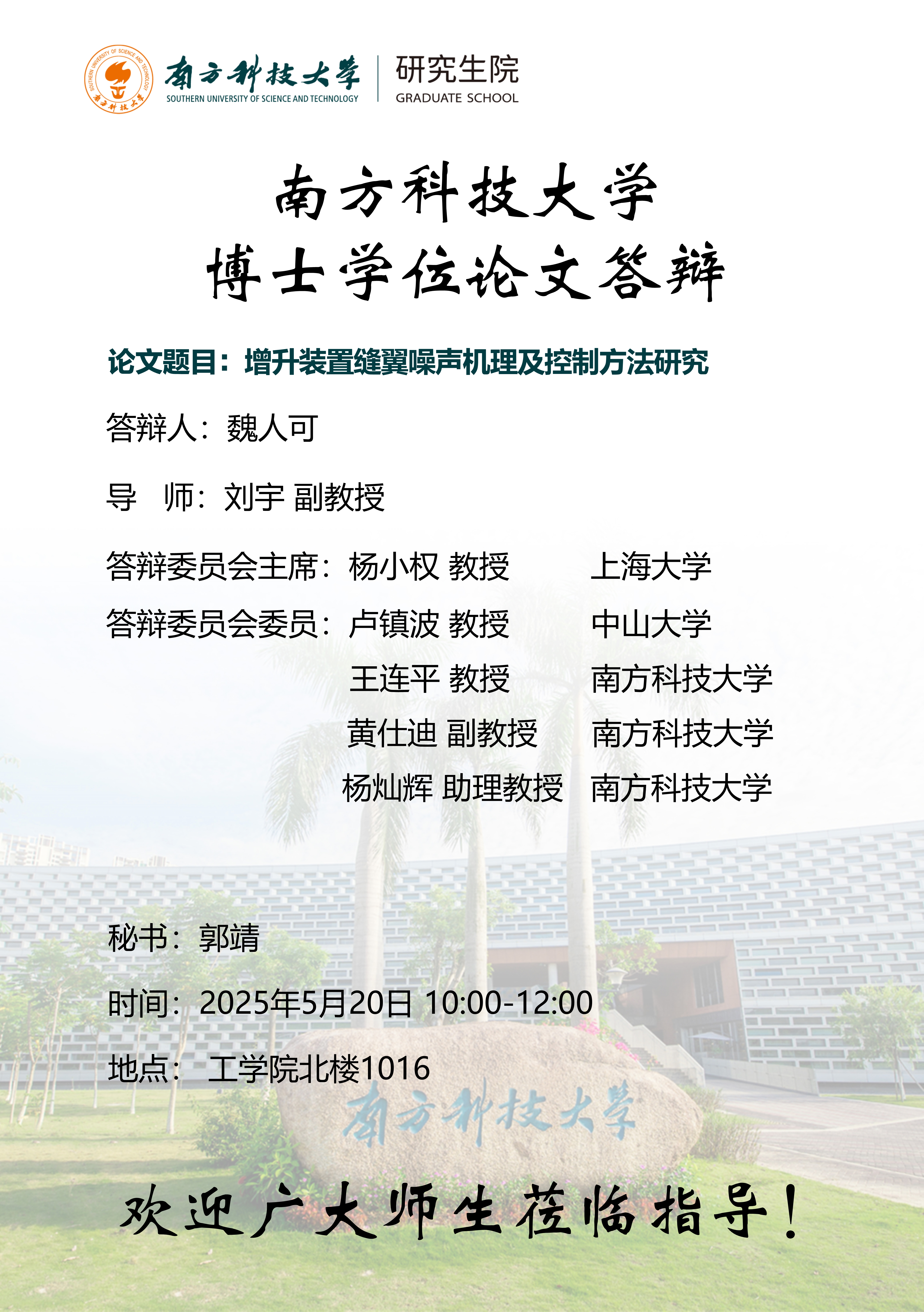 魏人可.jpg