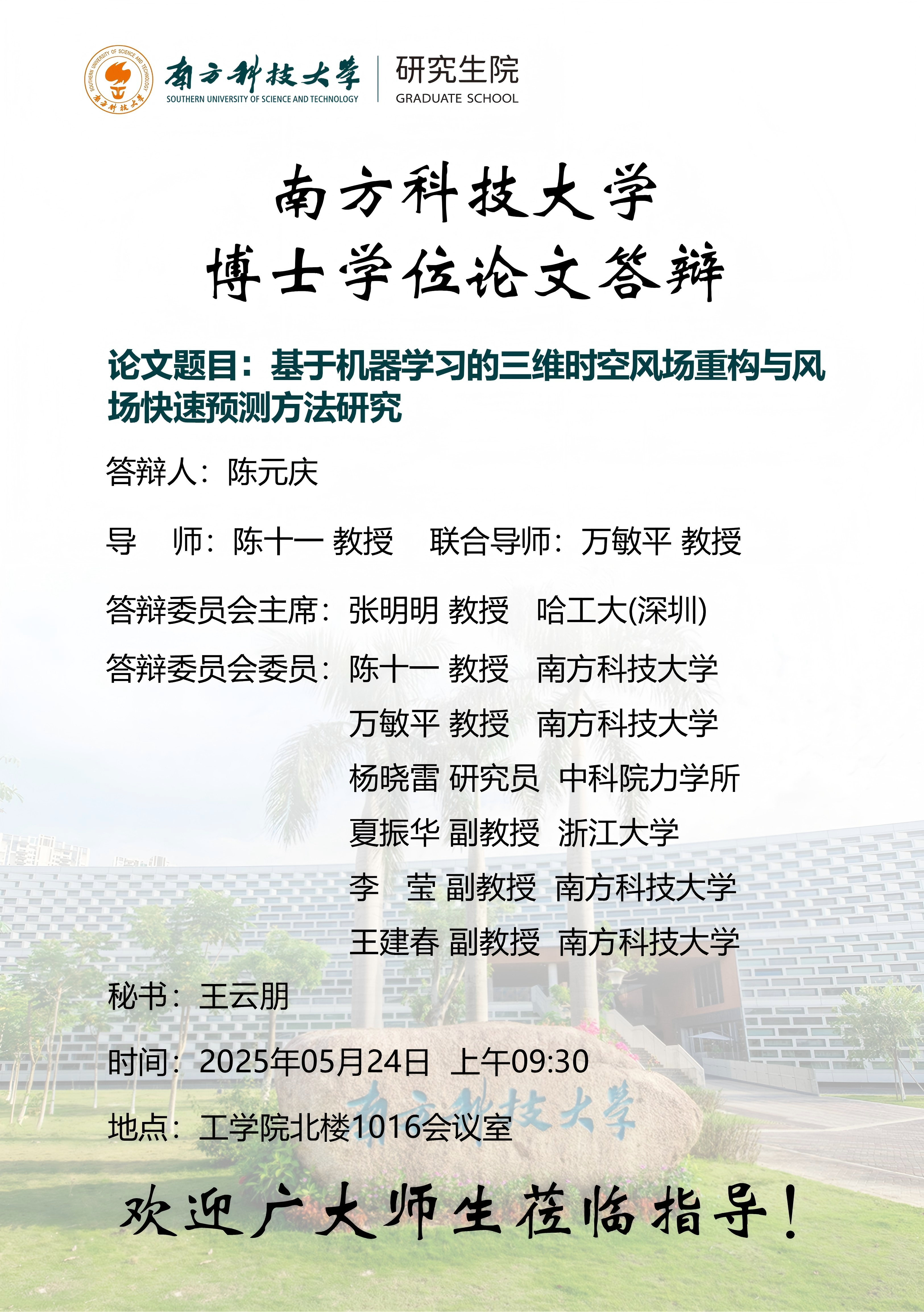 陈元庆.png