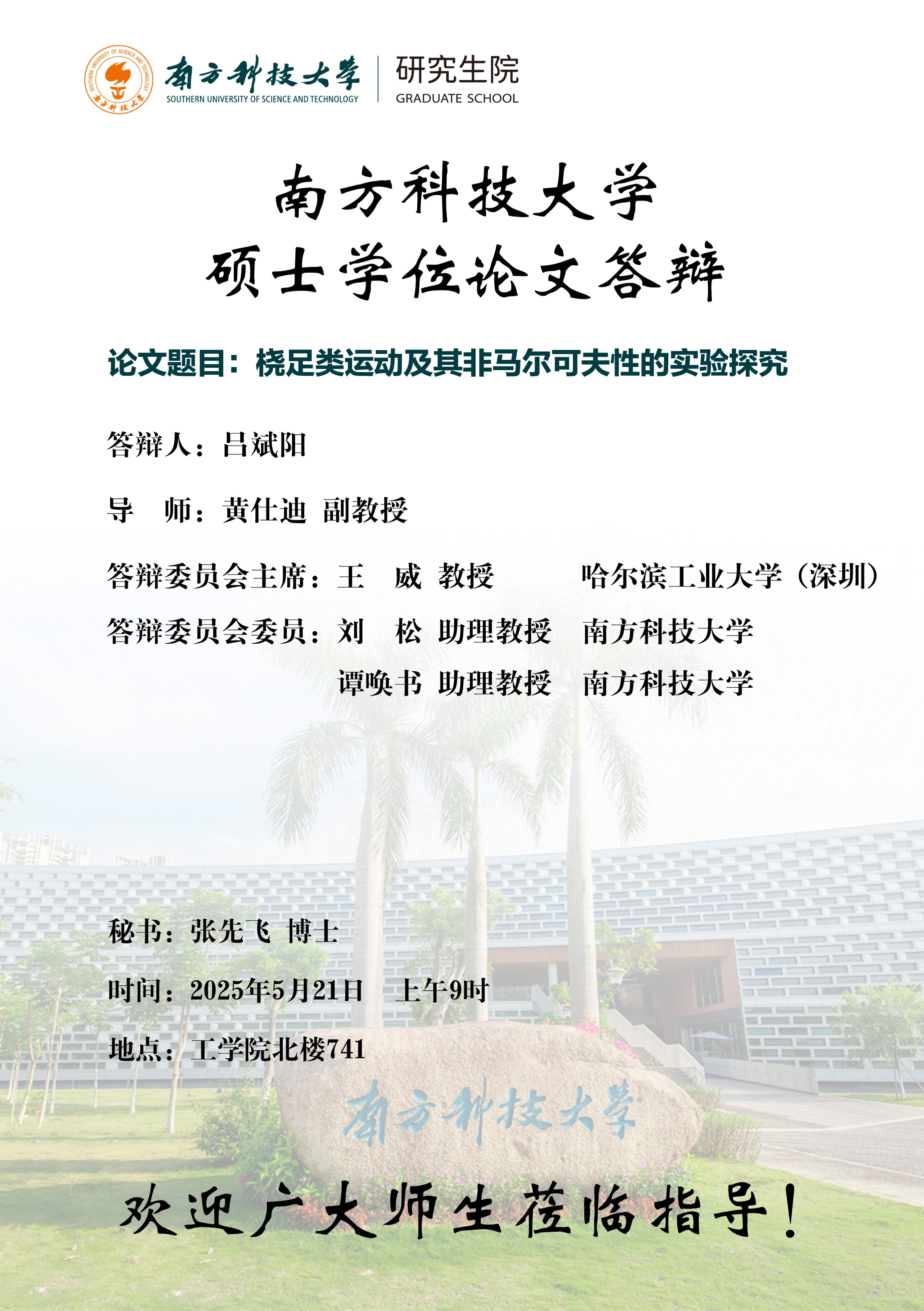 吕斌阳.jpg