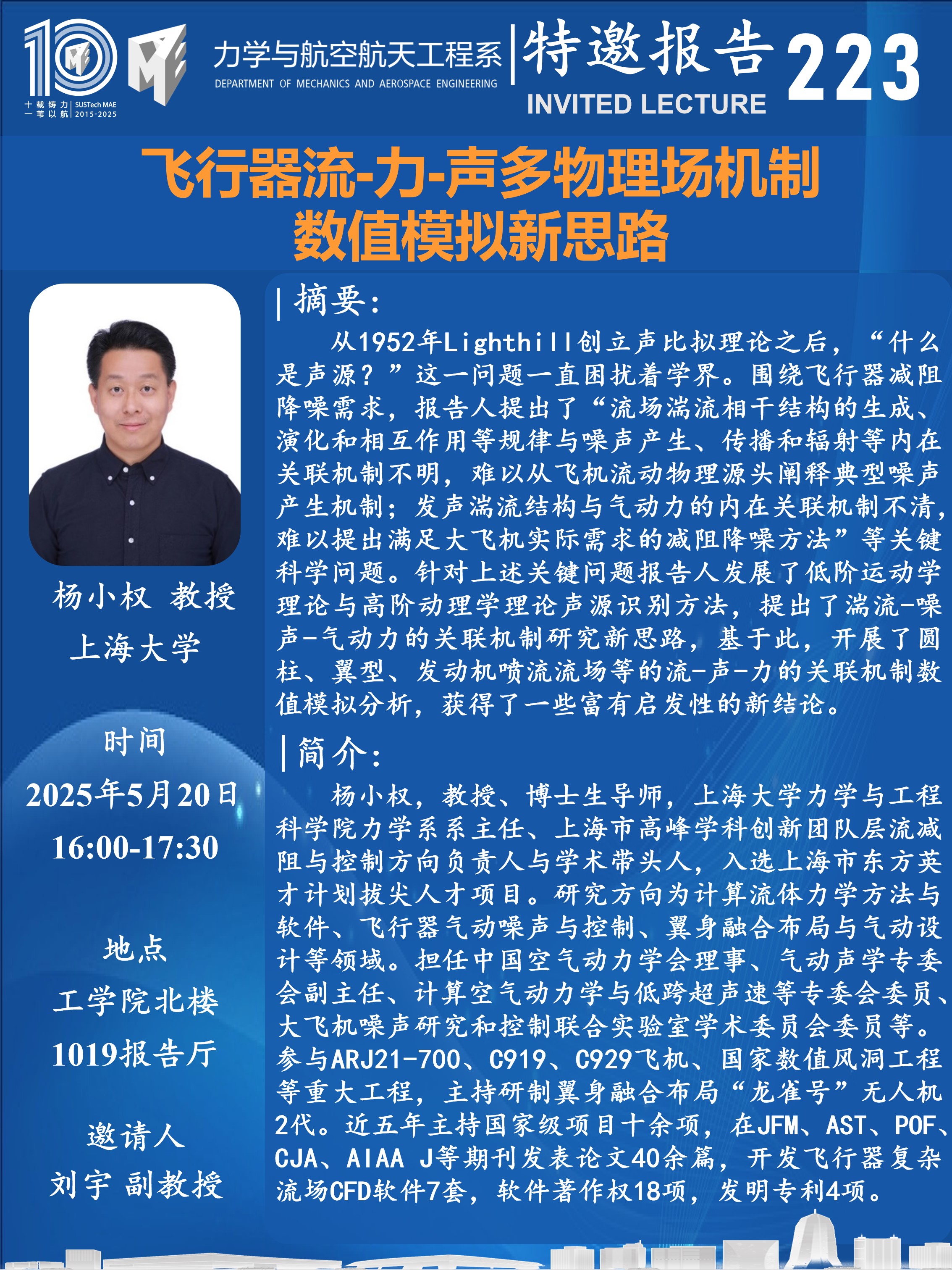 【223-杨小权】.jpg