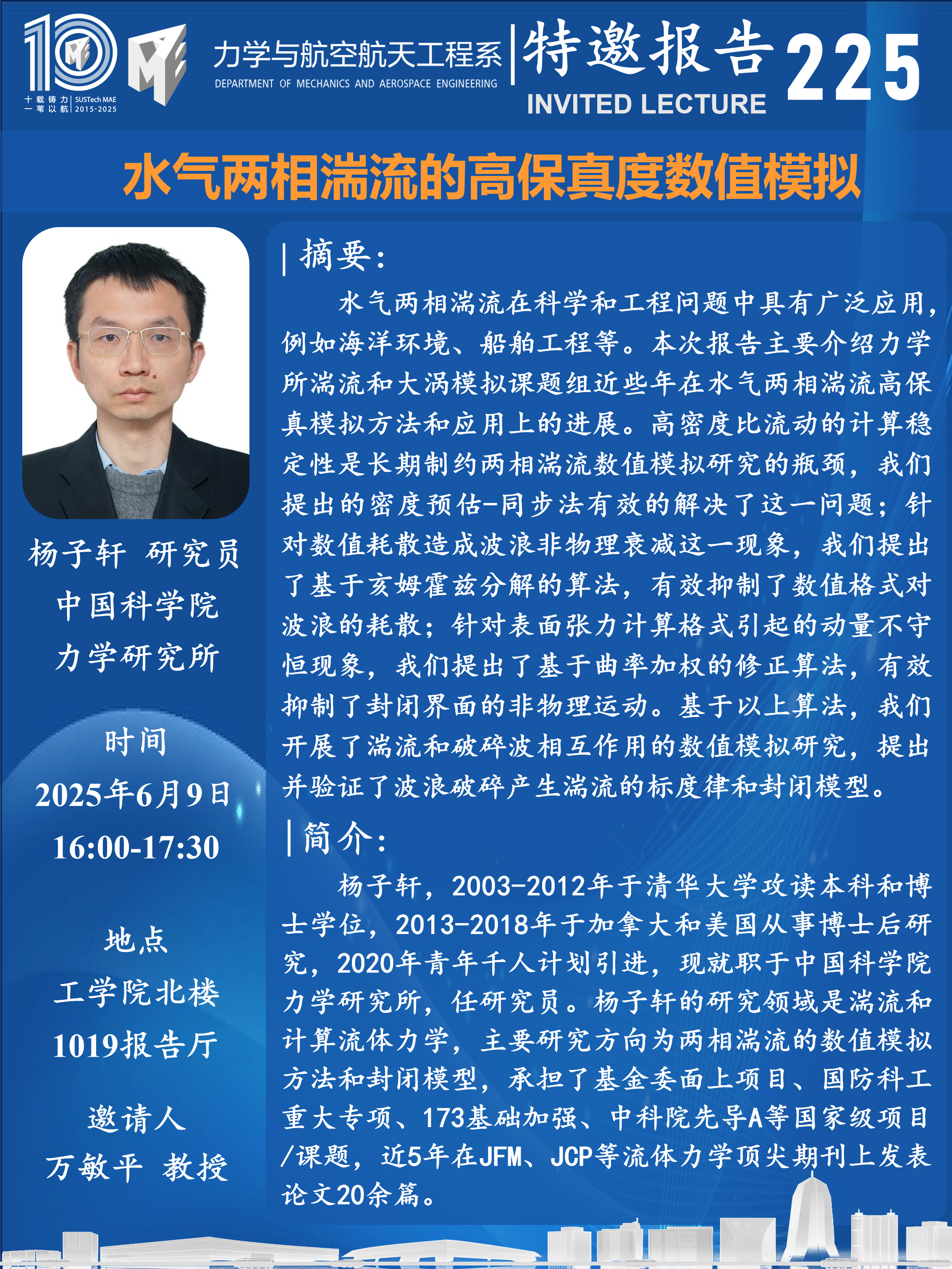 【225-杨子轩】.png