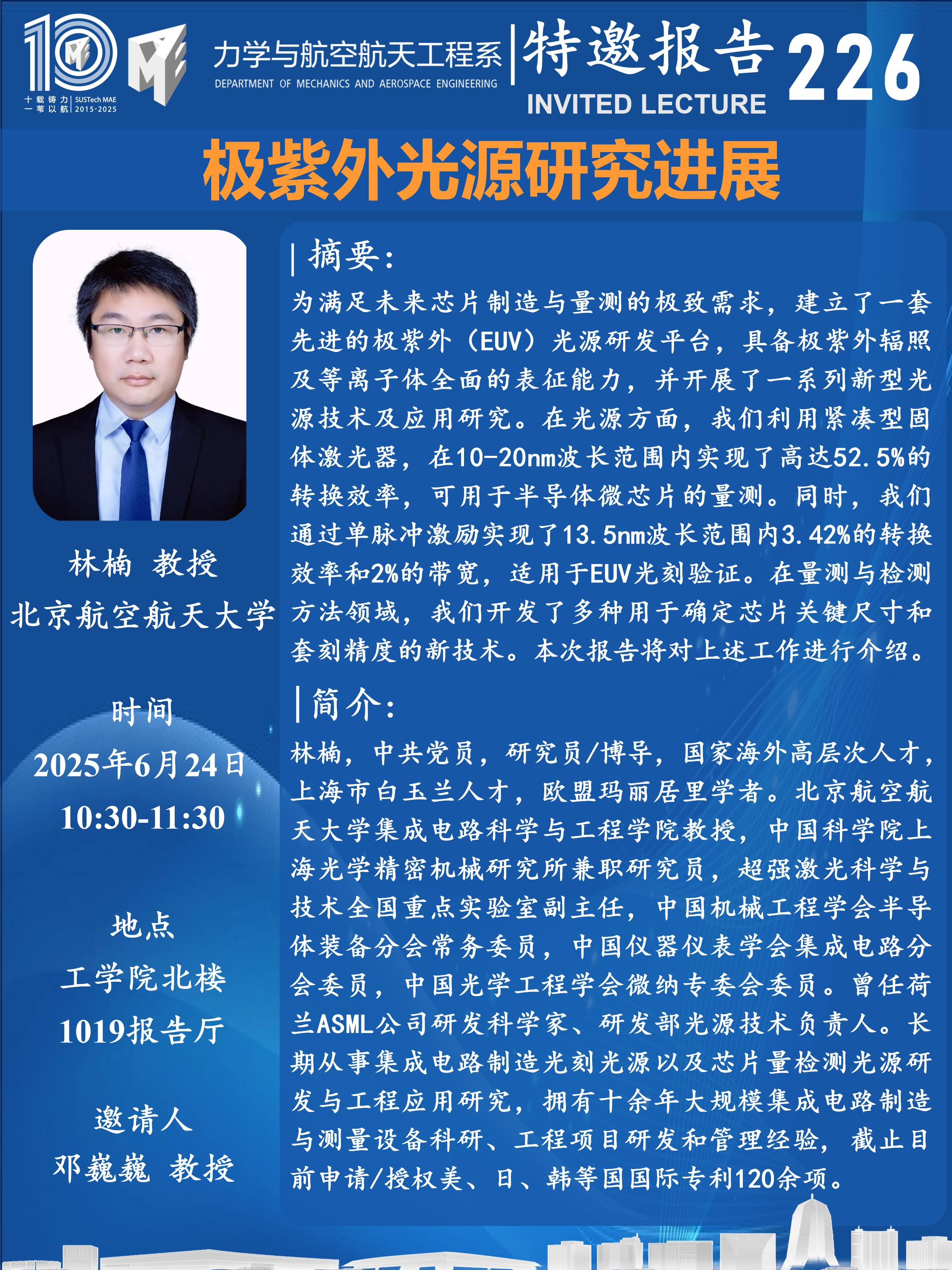 【226-林楠】.png