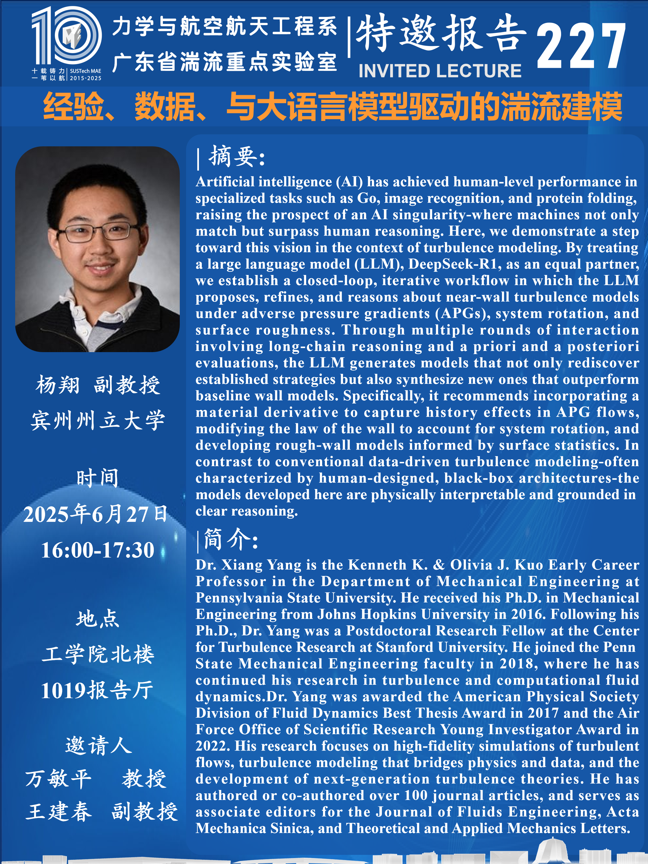 【227-杨翔】.png