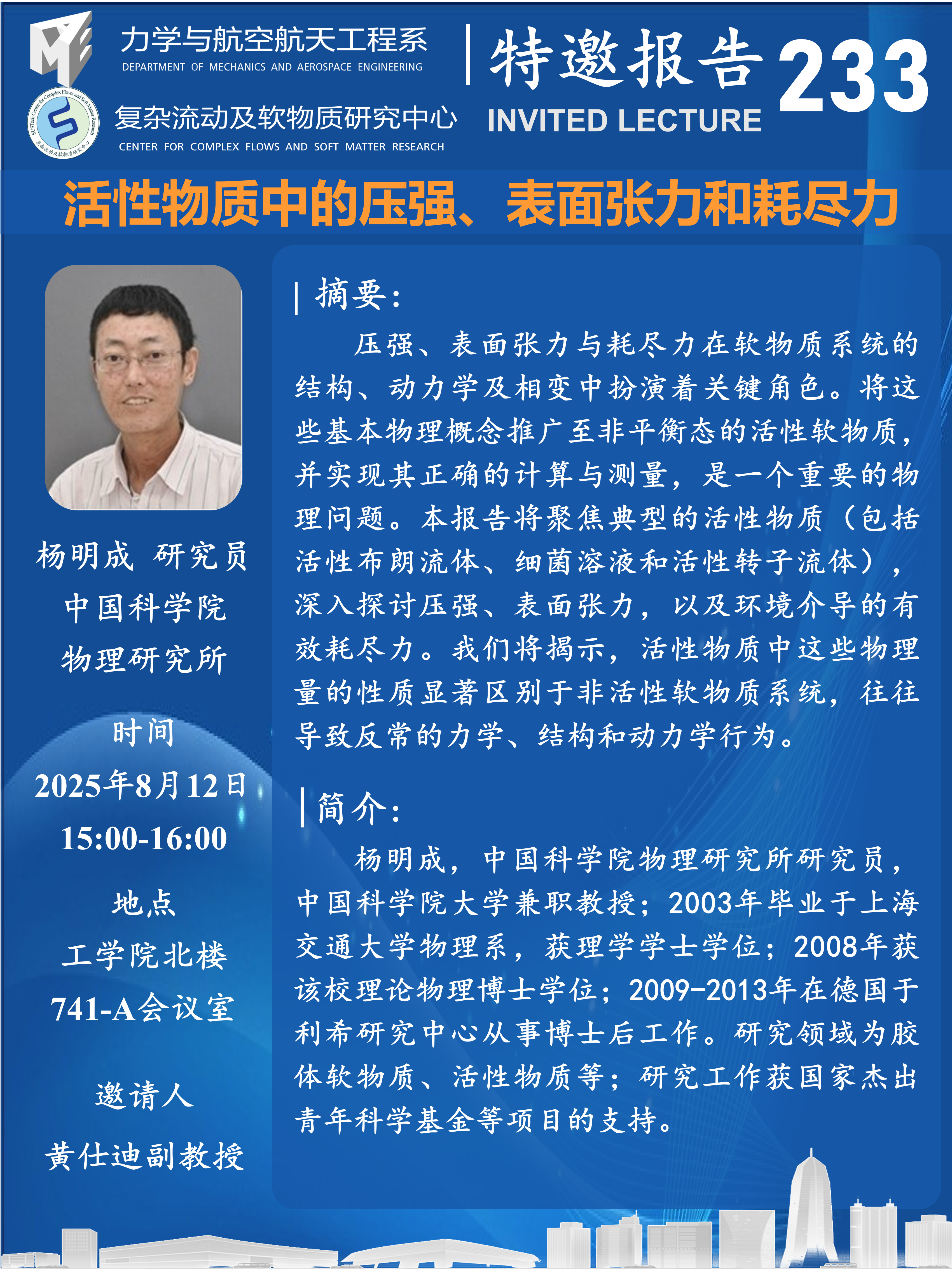 【233-杨明成】.png