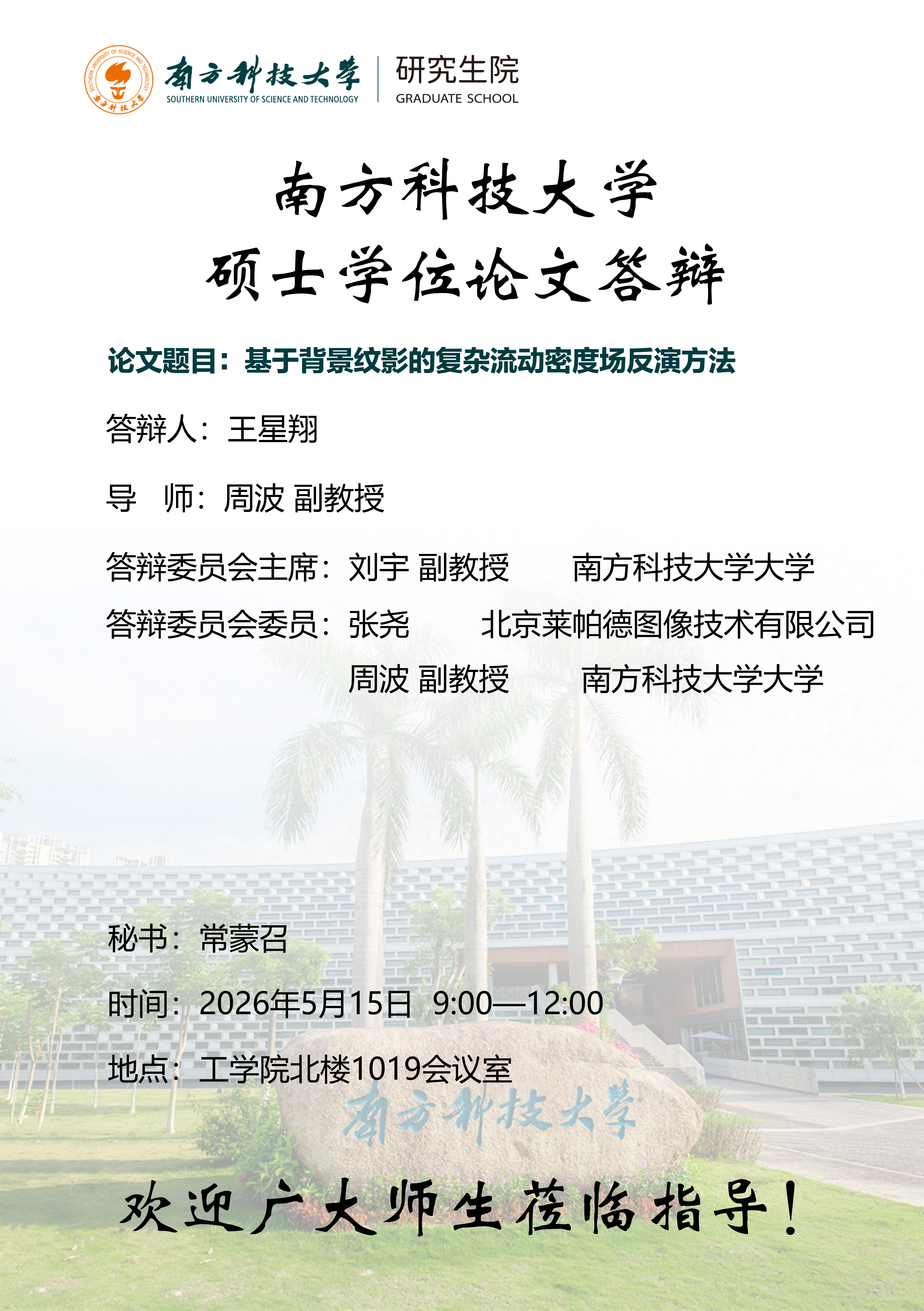 王星翔-机械-5.15.png