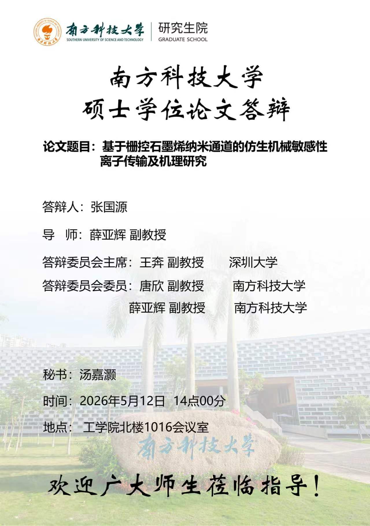 张国源.jpg