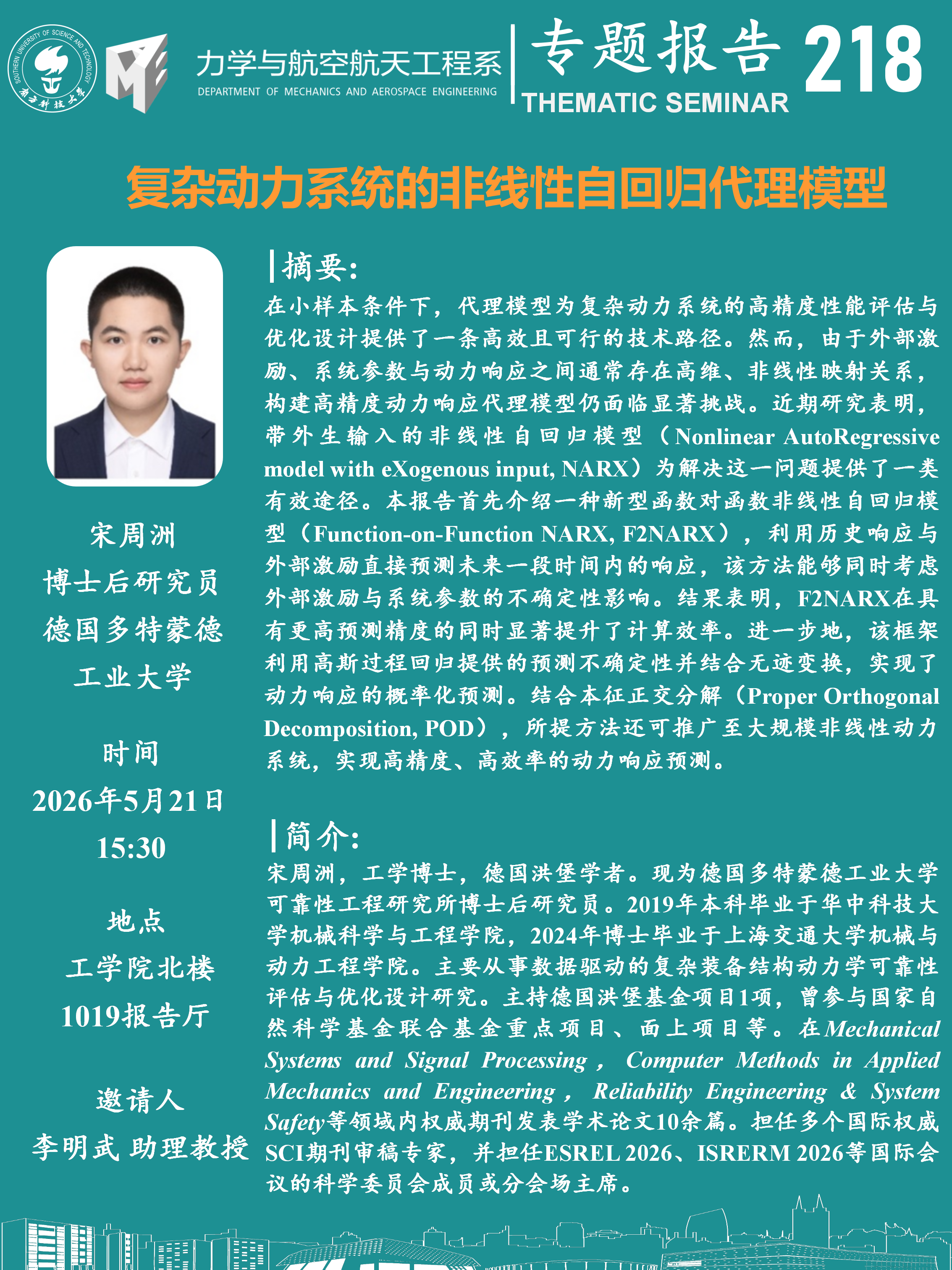 宋周洲_01.png